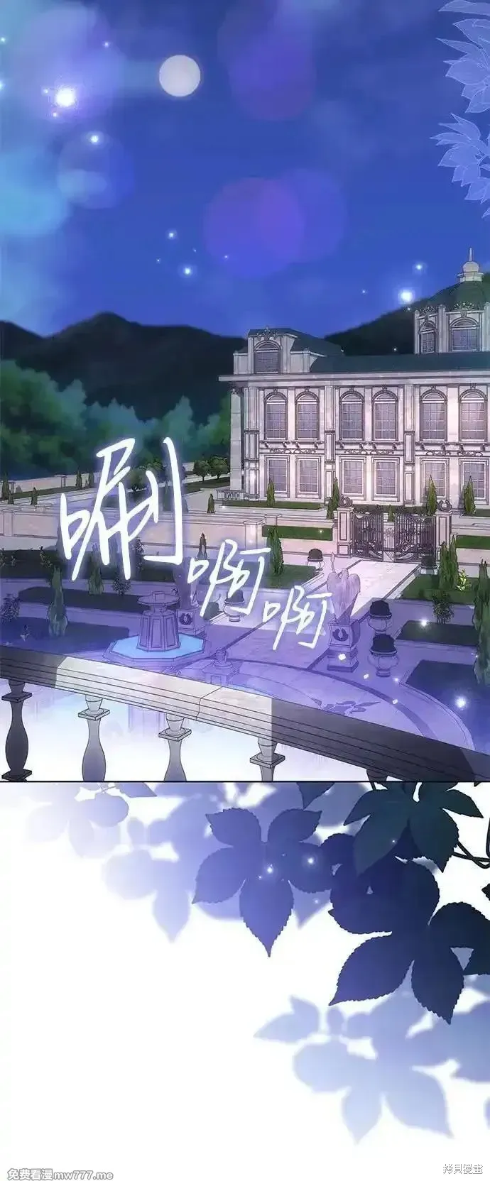 代價是你們的一切,第62话,第20张