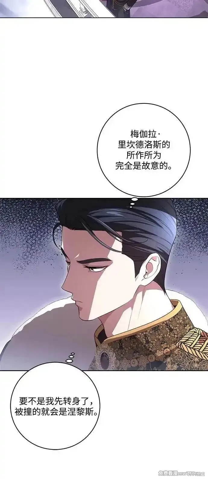 代價是你們的一切,第62话,第24张
