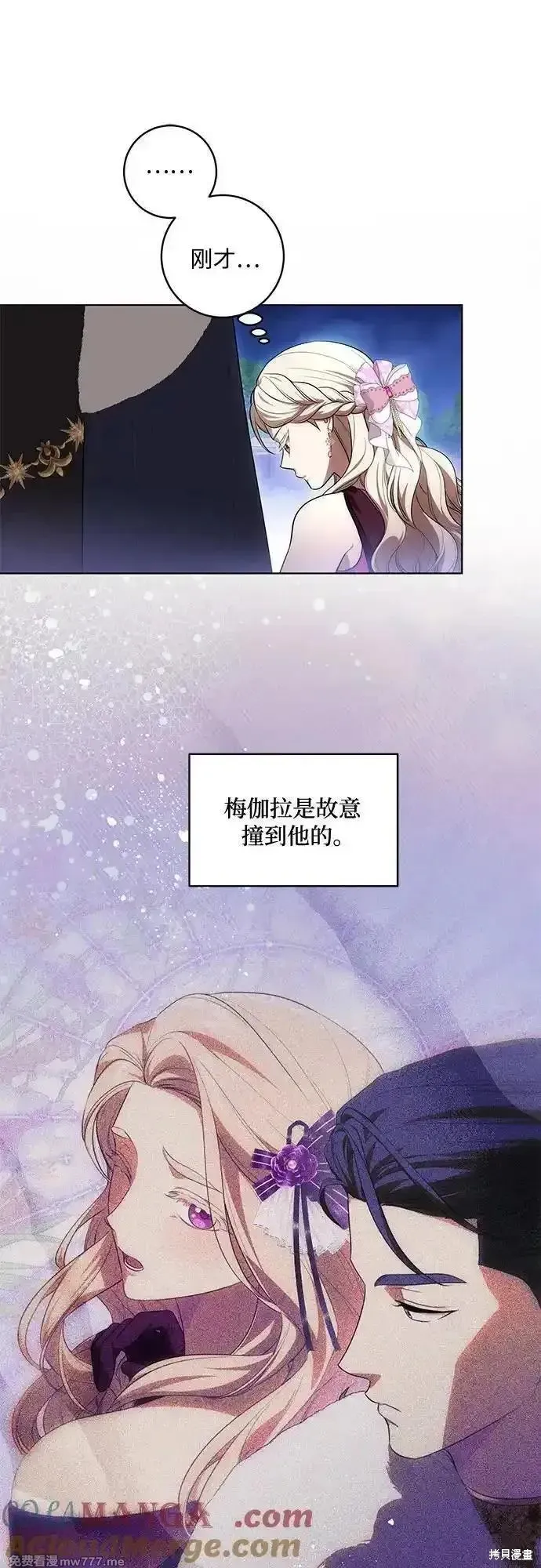 代價是你們的一切,第62话,第25张