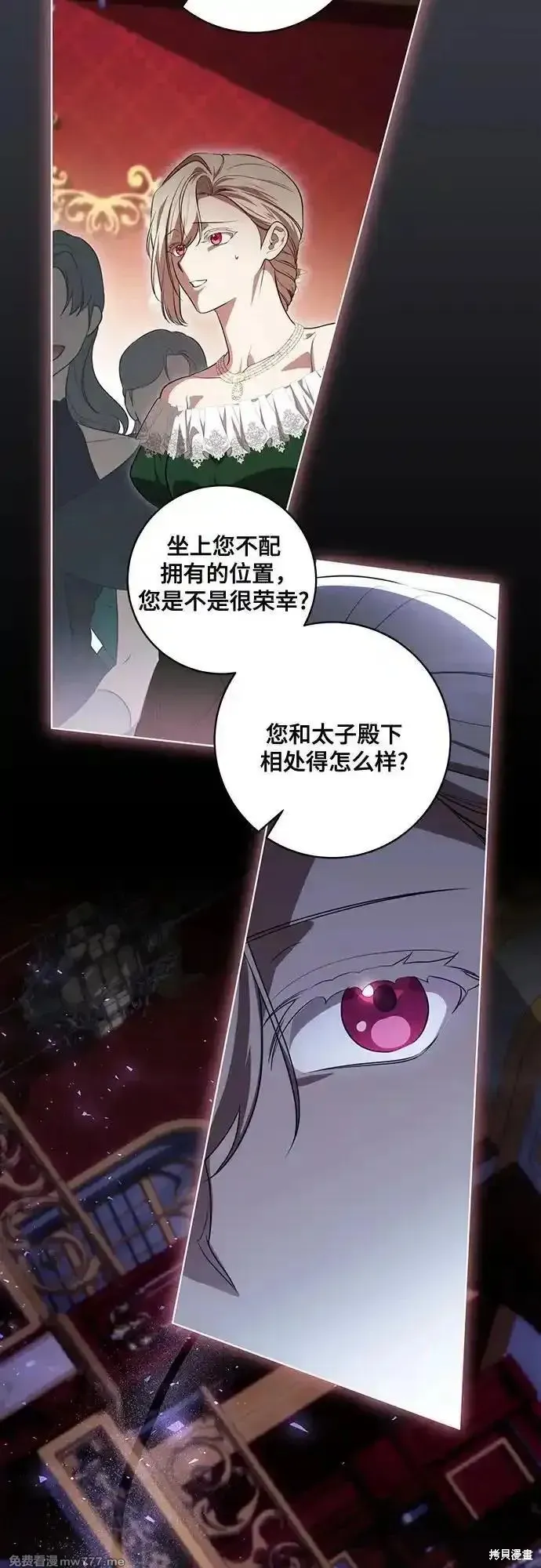 代價是你們的一切,第62话,第3张