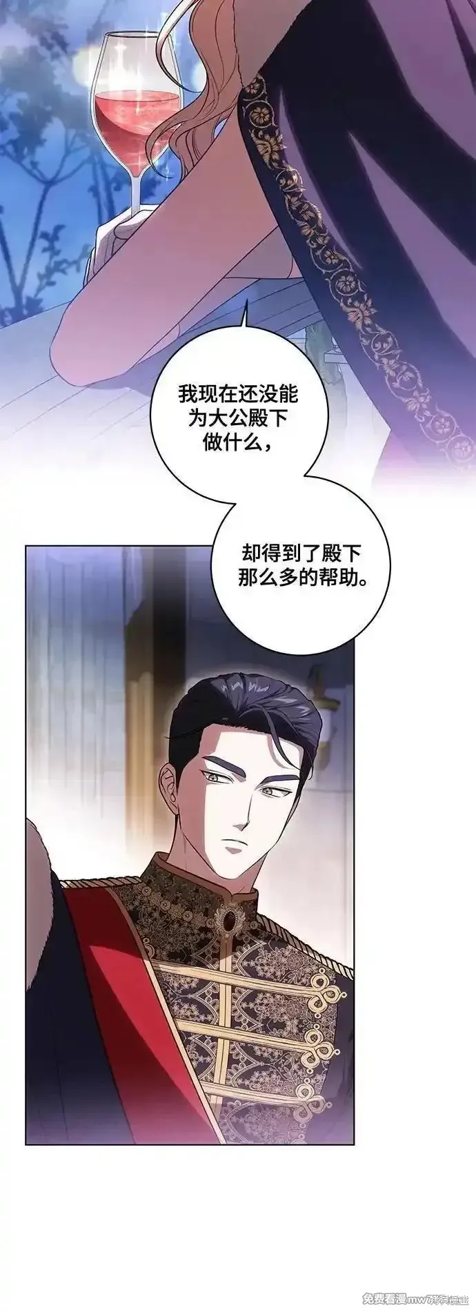 代價是你們的一切,第62话,第32张