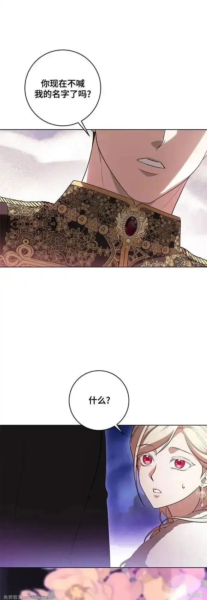代價是你們的一切,第62话,第33张