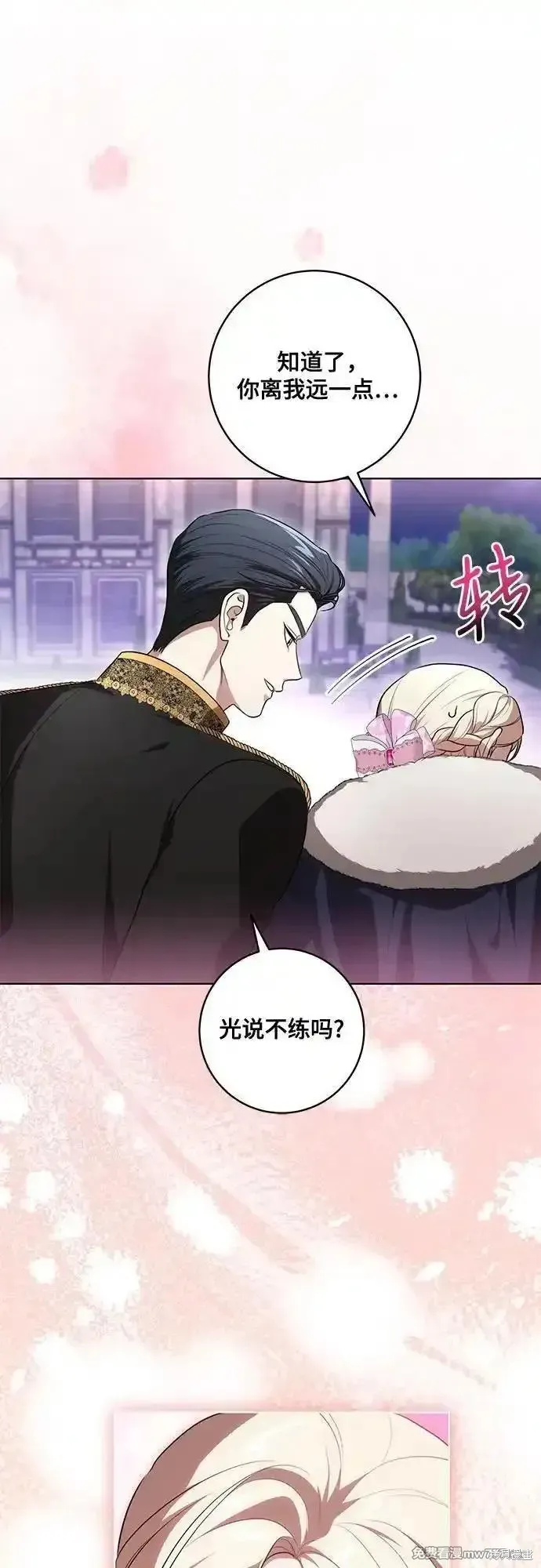 代價是你們的一切,第62话,第35张