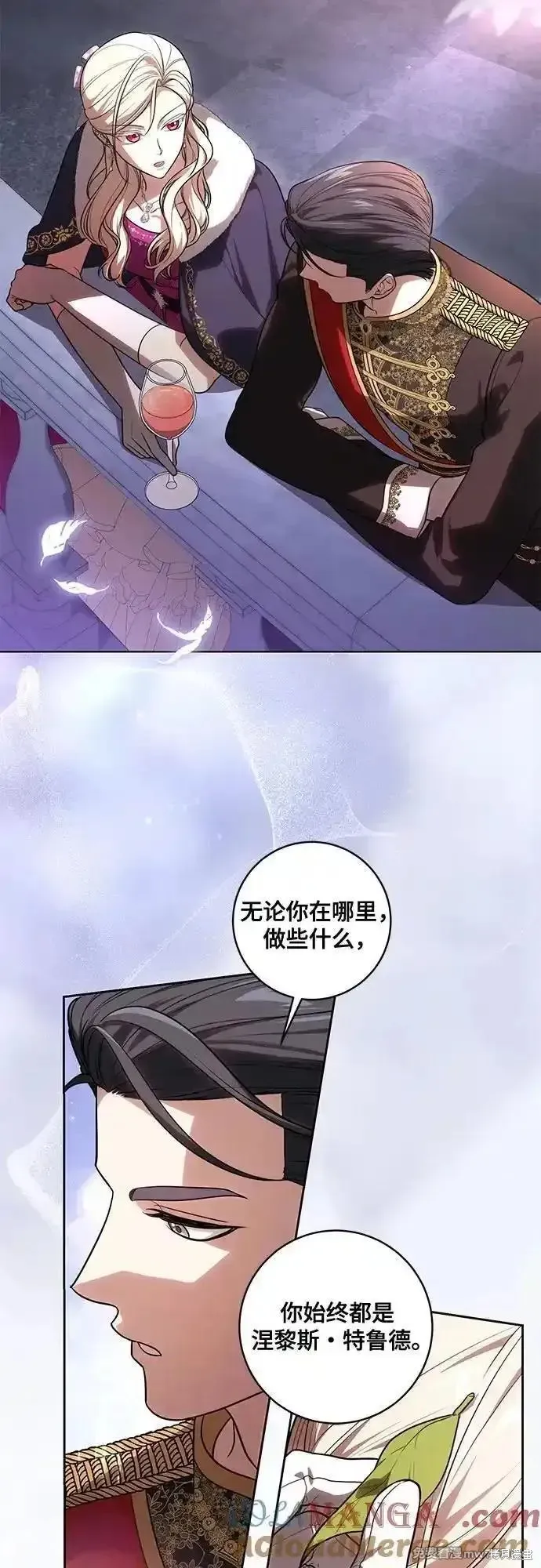 代價是你們的一切,第62话,第40张