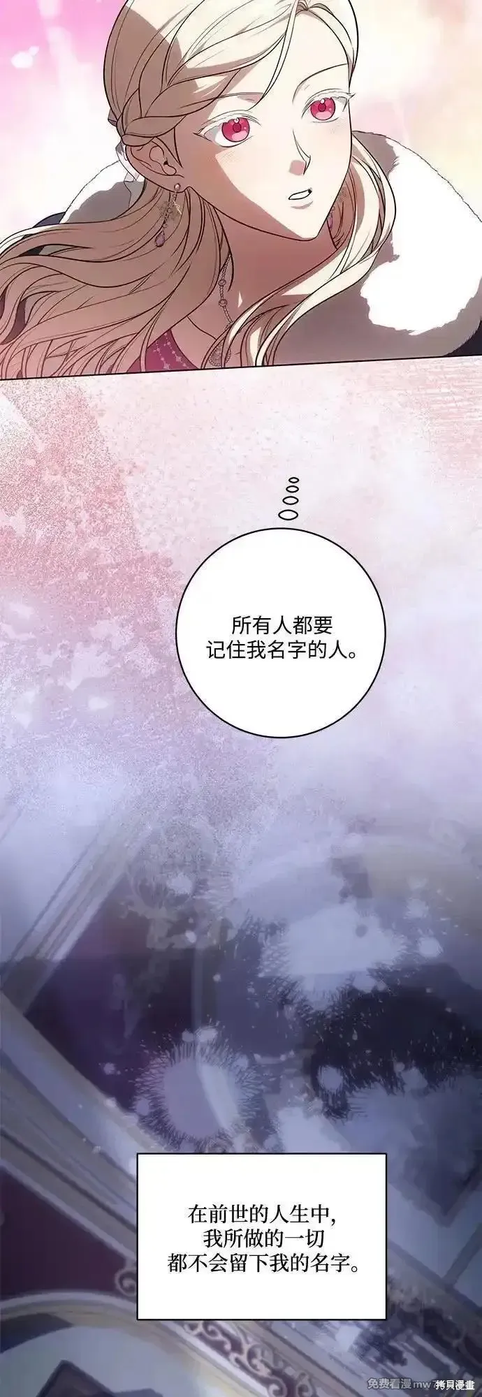 代價是你們的一切,第62话,第44张