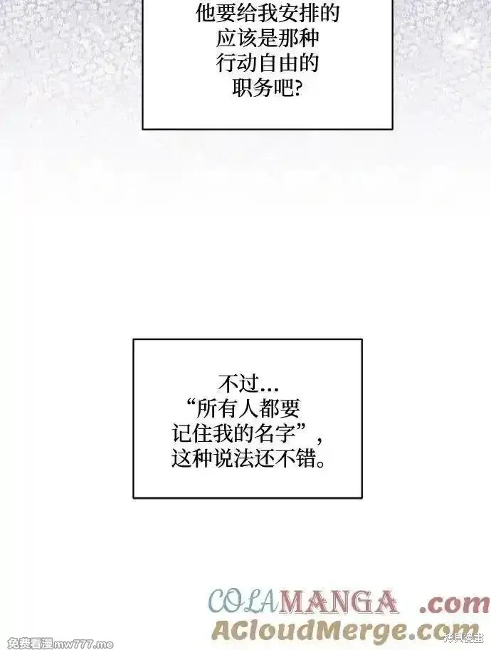 代價是你們的一切,第62话,第46张