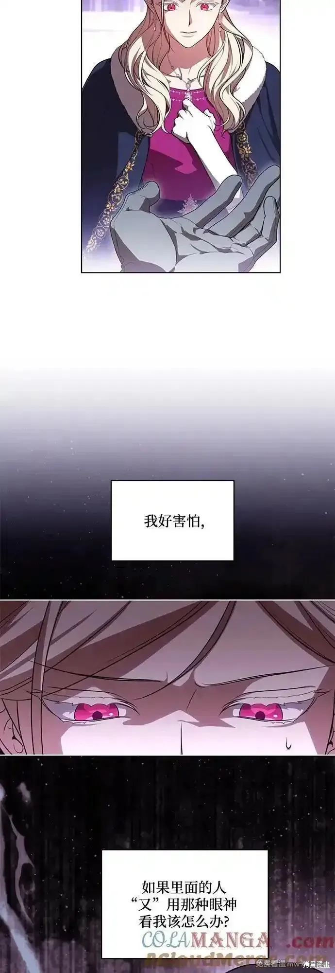 代價是你們的一切,第62话,第49张