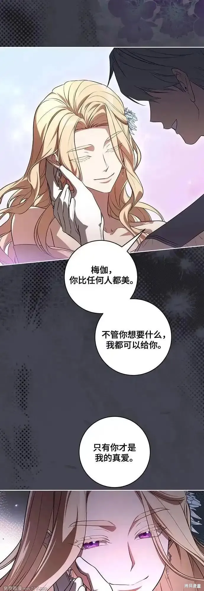 代價是你們的一切,第62话,第5张