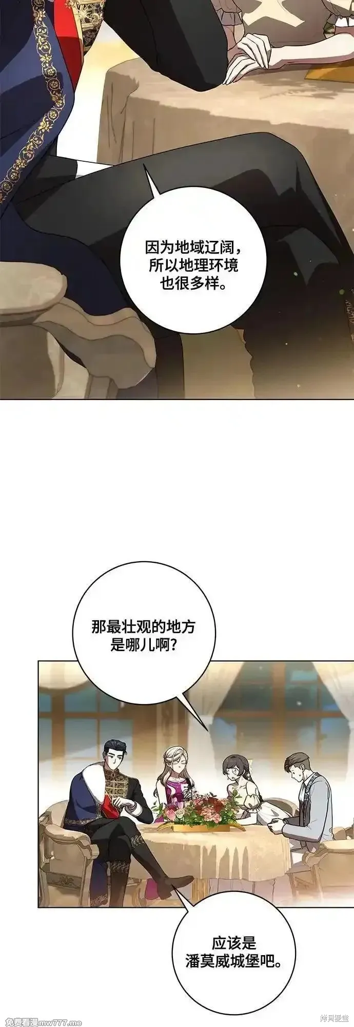代價是你們的一切,第63话,第13张
