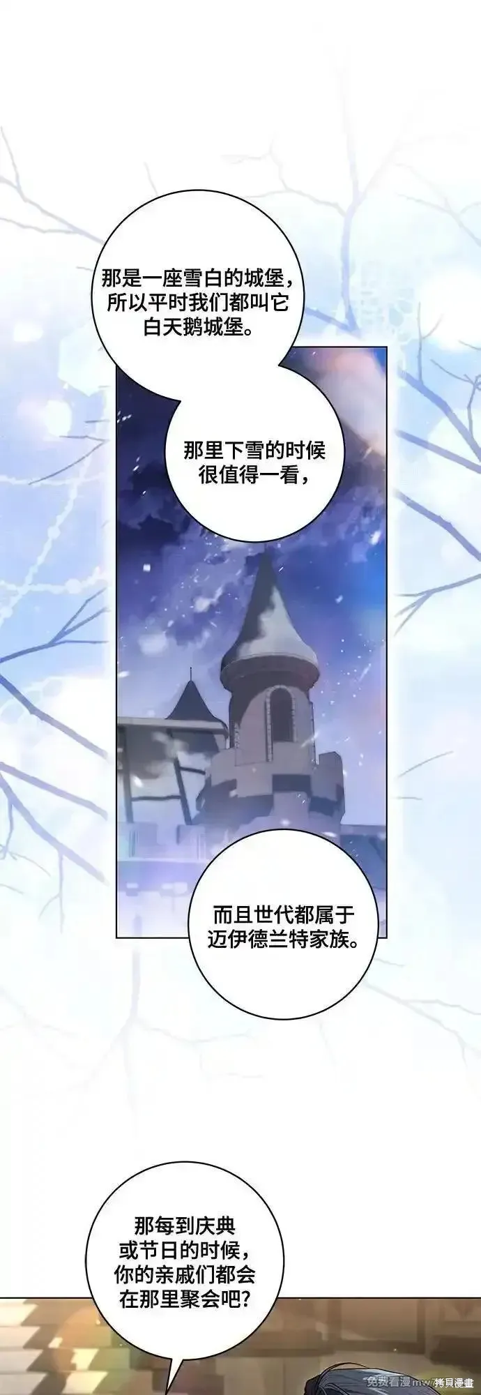 代價是你們的一切,第63话,第14张
