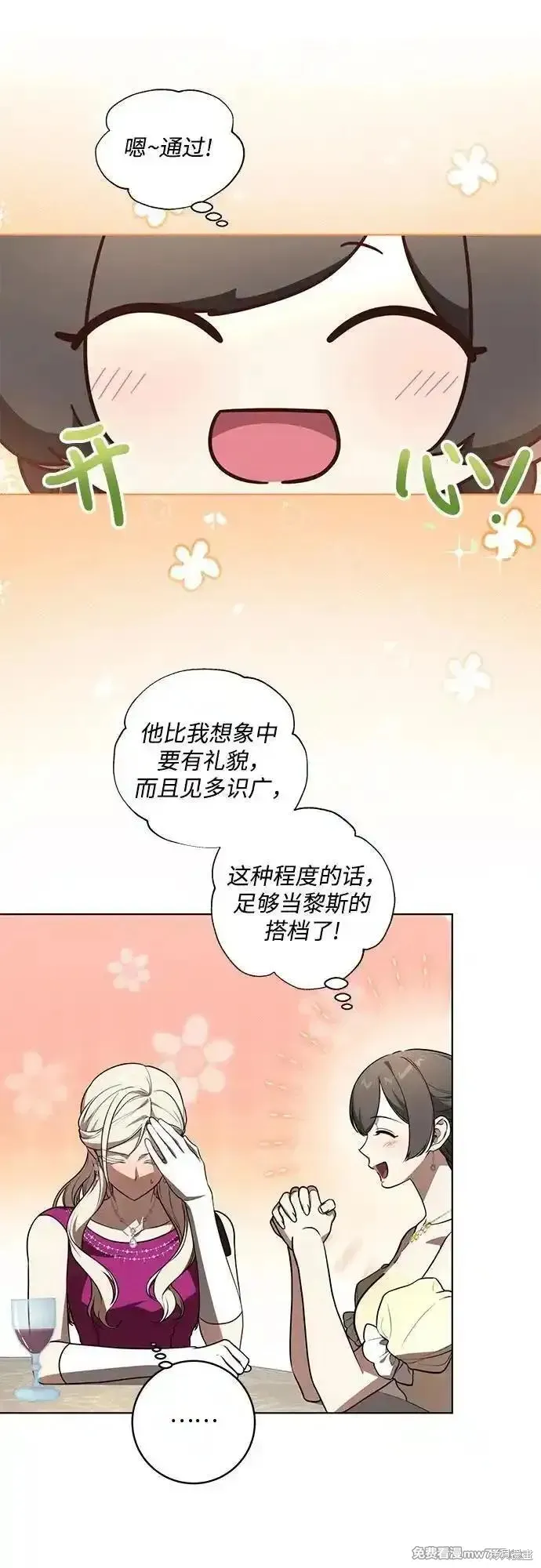 代價是你們的一切,第63话,第17张