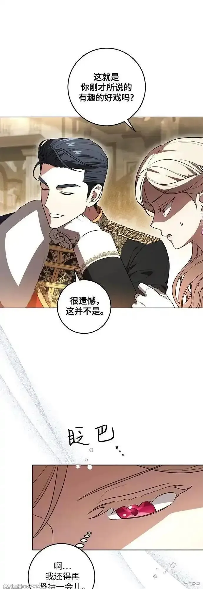 代價是你們的一切,第63话,第18张