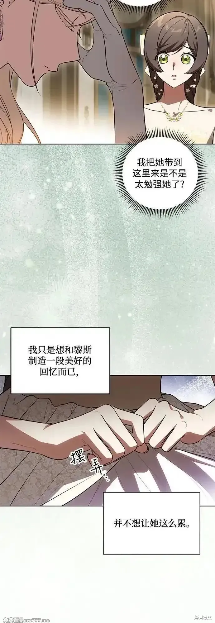 代價是你們的一切,第63话,第20张