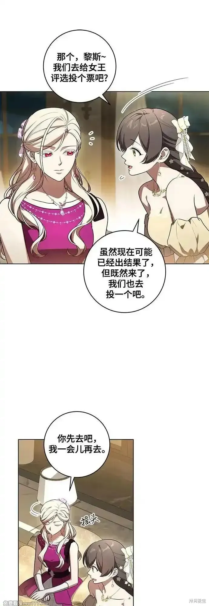 代價是你們的一切,第63话,第22张