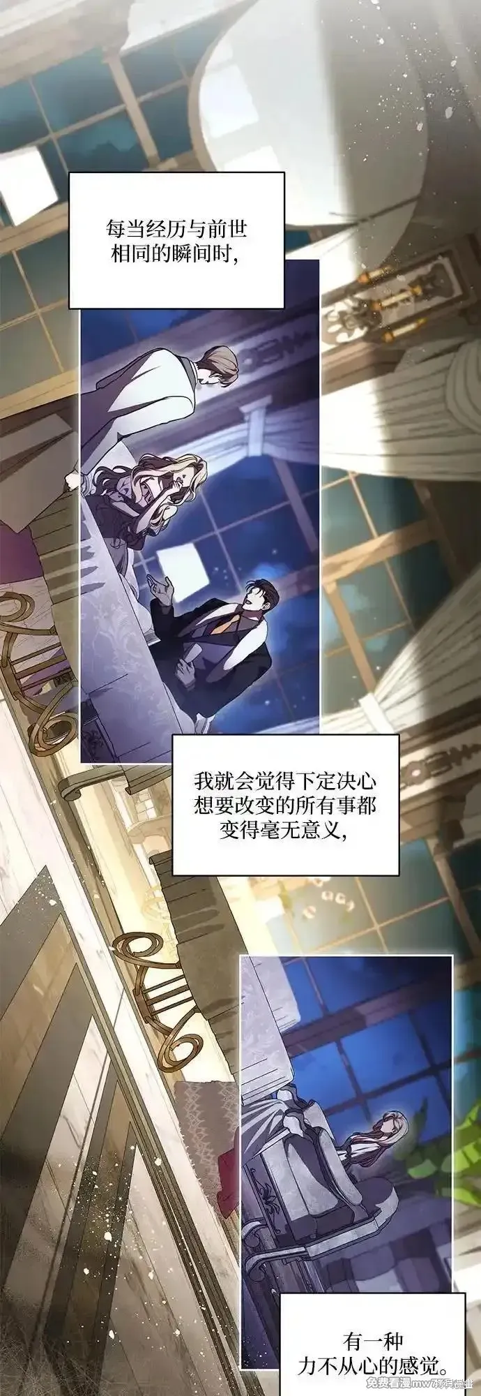 代價是你們的一切,第63话,第25张