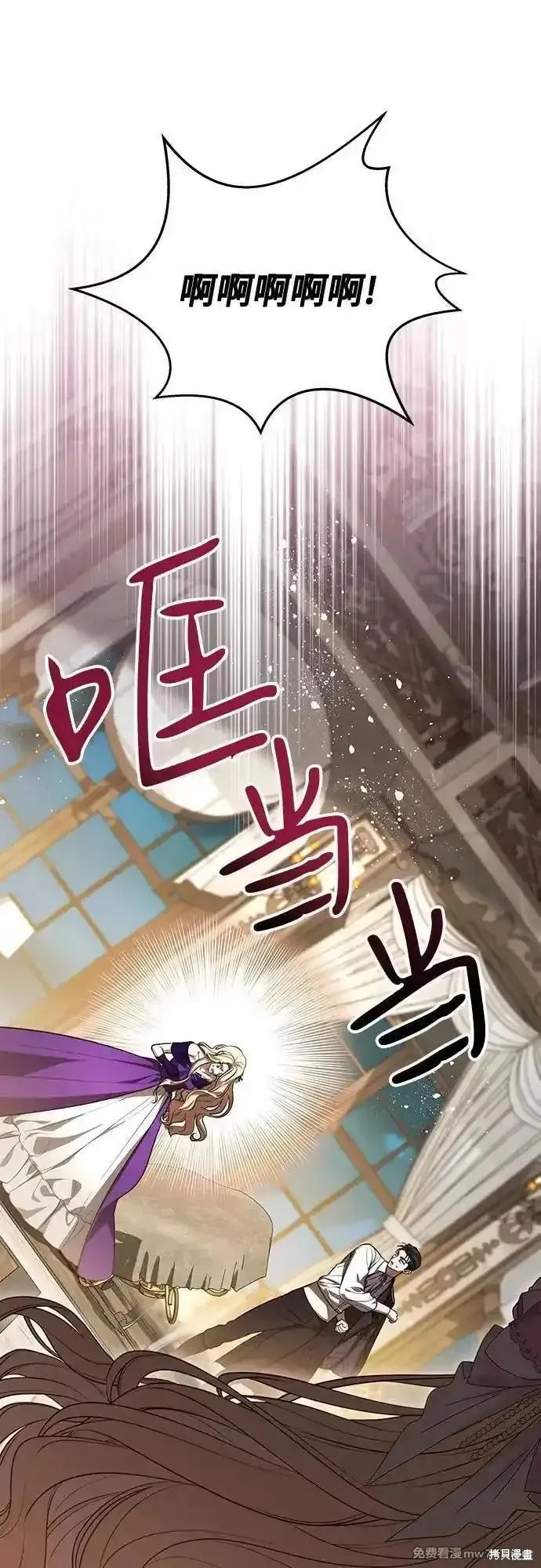 代價是你們的一切,第63话,第31张
