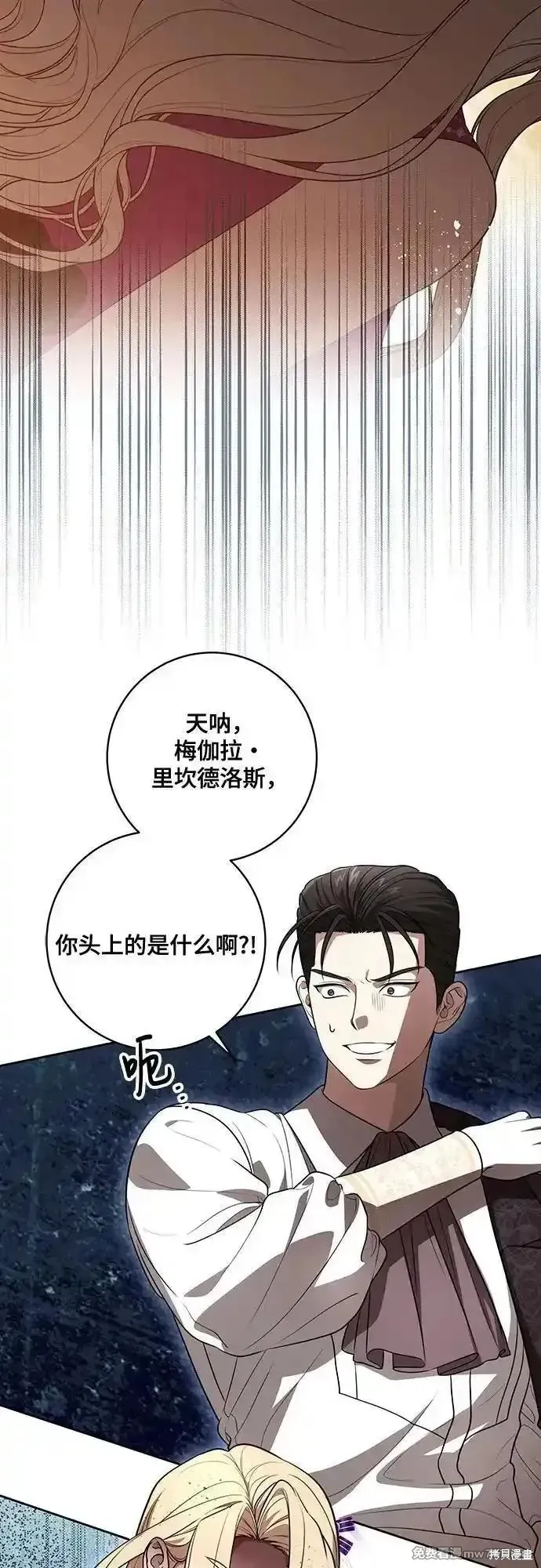 代價是你們的一切,第63话,第32张