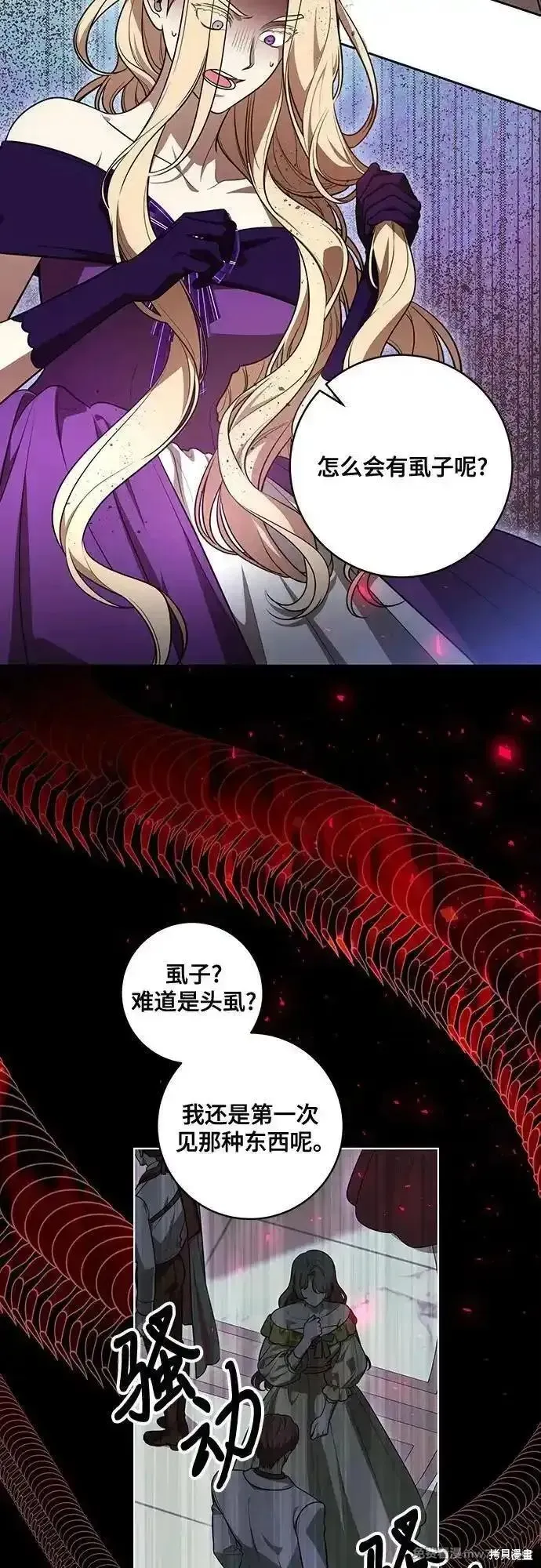 代價是你們的一切,第63话,第33张