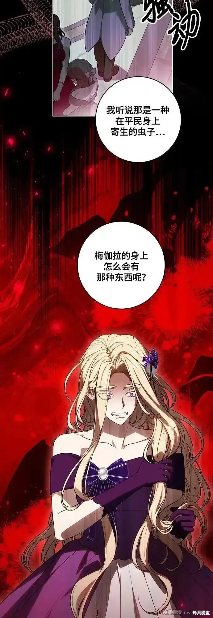 代價是你們的一切,第63话,第34张