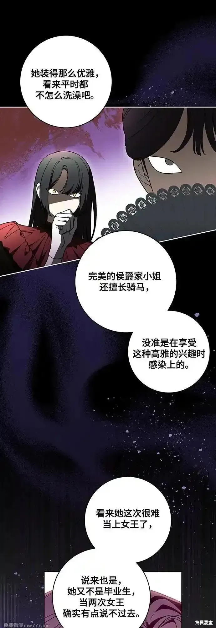 代價是你們的一切,第63话,第36张