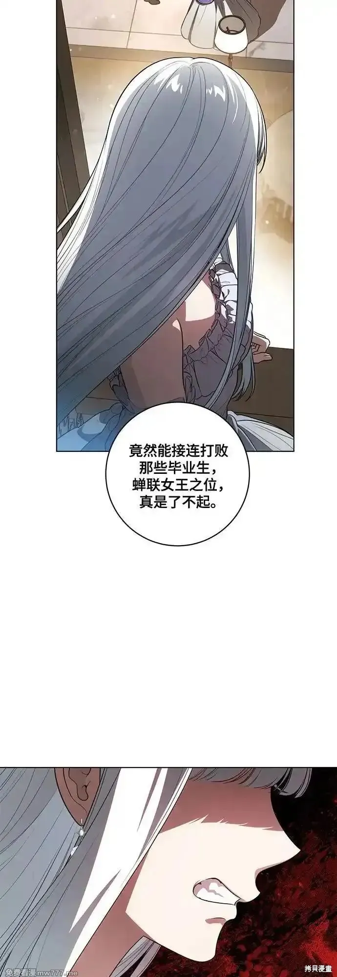 代價是你們的一切,第63话,第4张