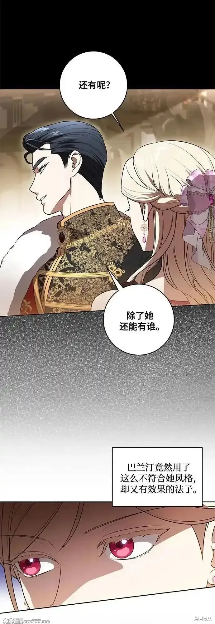 代價是你們的一切,第63话,第41张