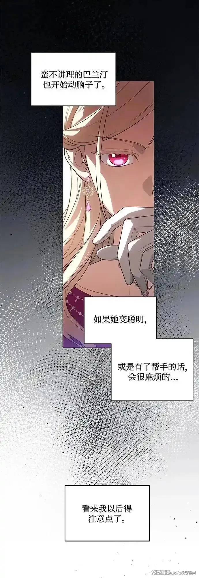 代價是你們的一切,第63话,第43张