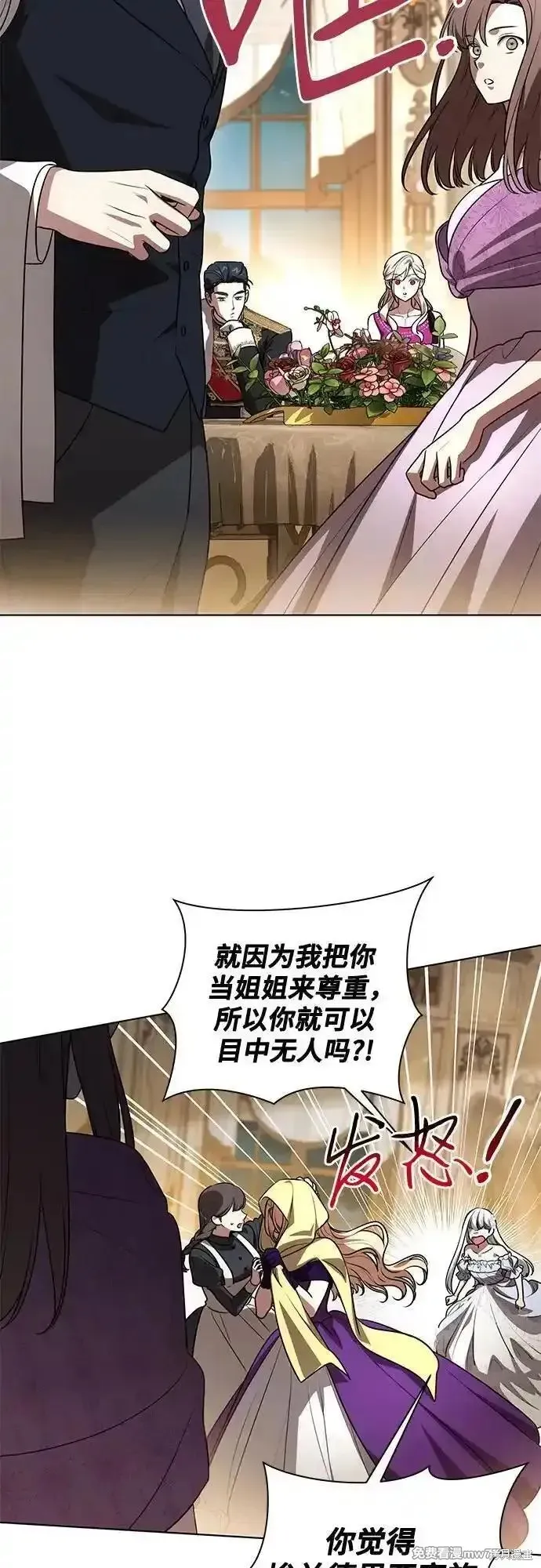 代價是你們的一切,第63话,第48张