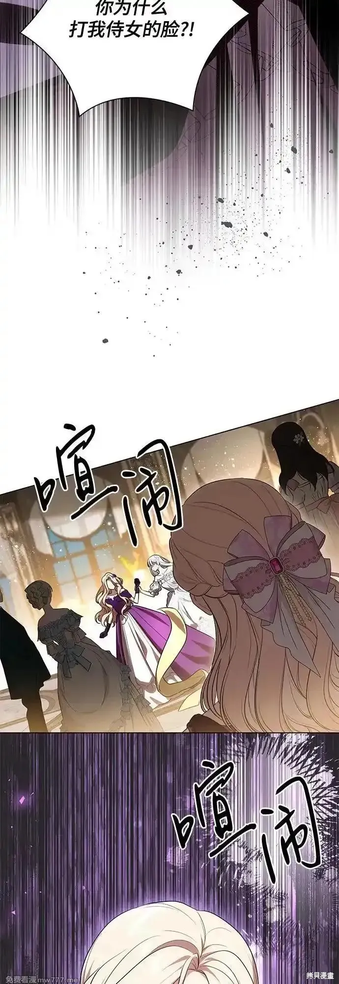 代價是你們的一切,第63话,第52张