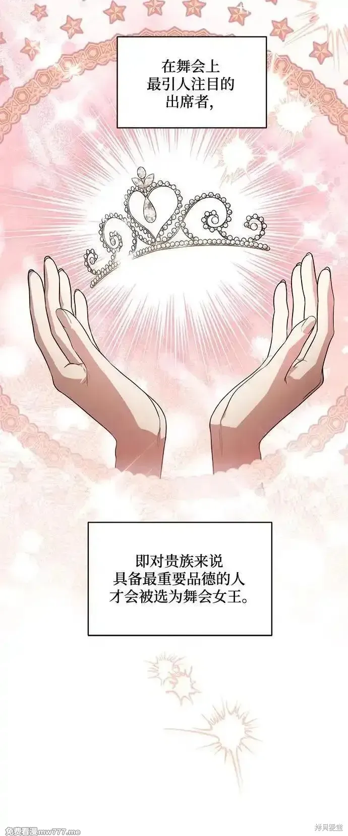 代價是你們的一切,第63话,第6张
