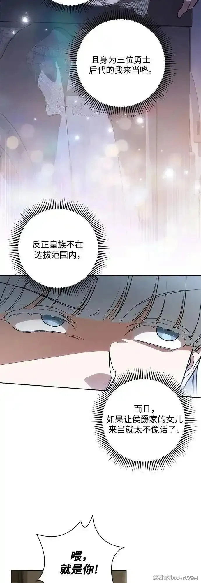 代價是你們的一切,第63话,第8张