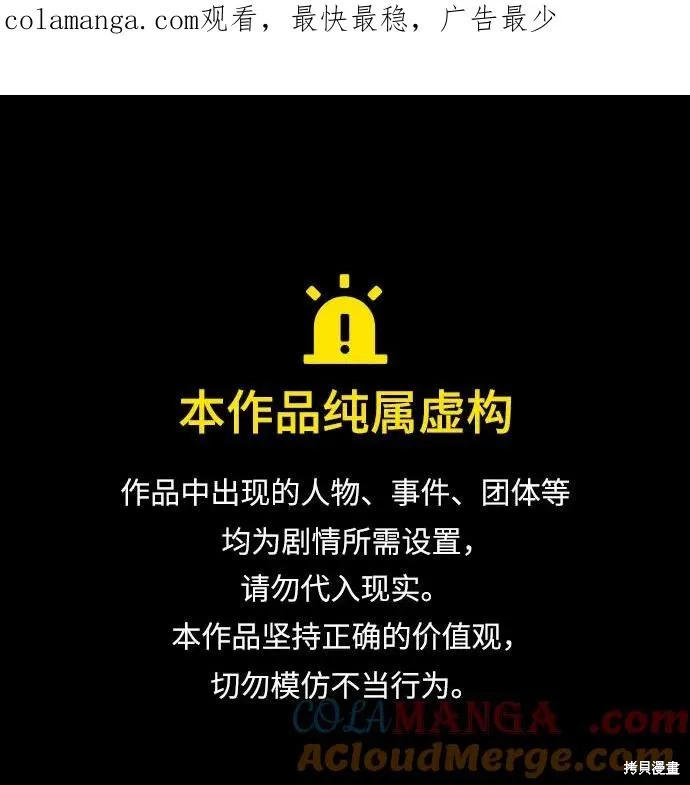 代價是你們的一切,第74话,第1张