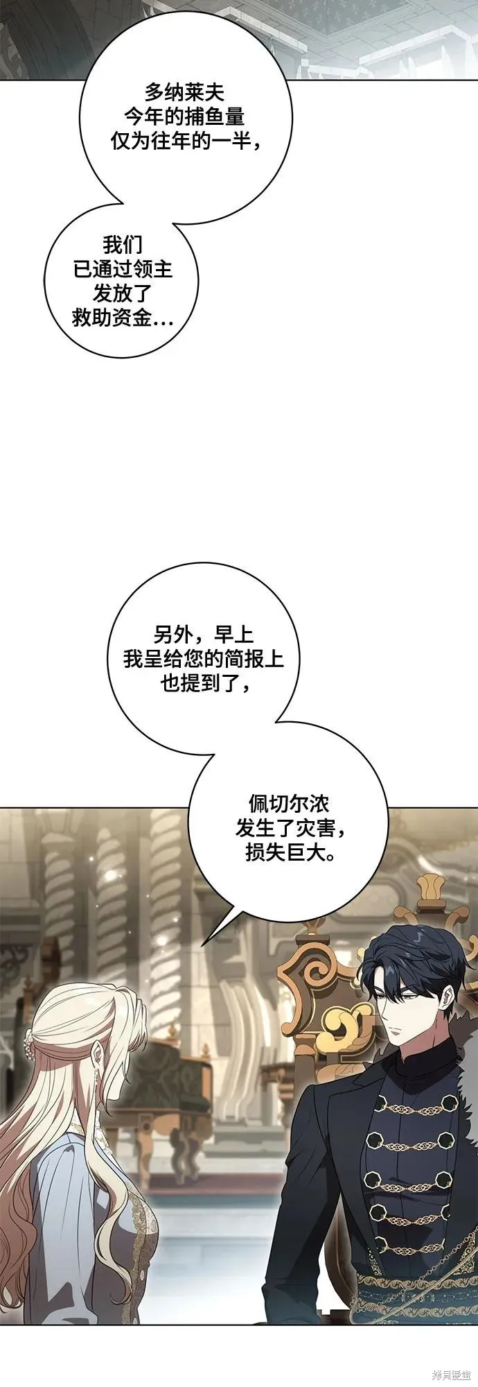 代價是你們的一切,第74话,第16张