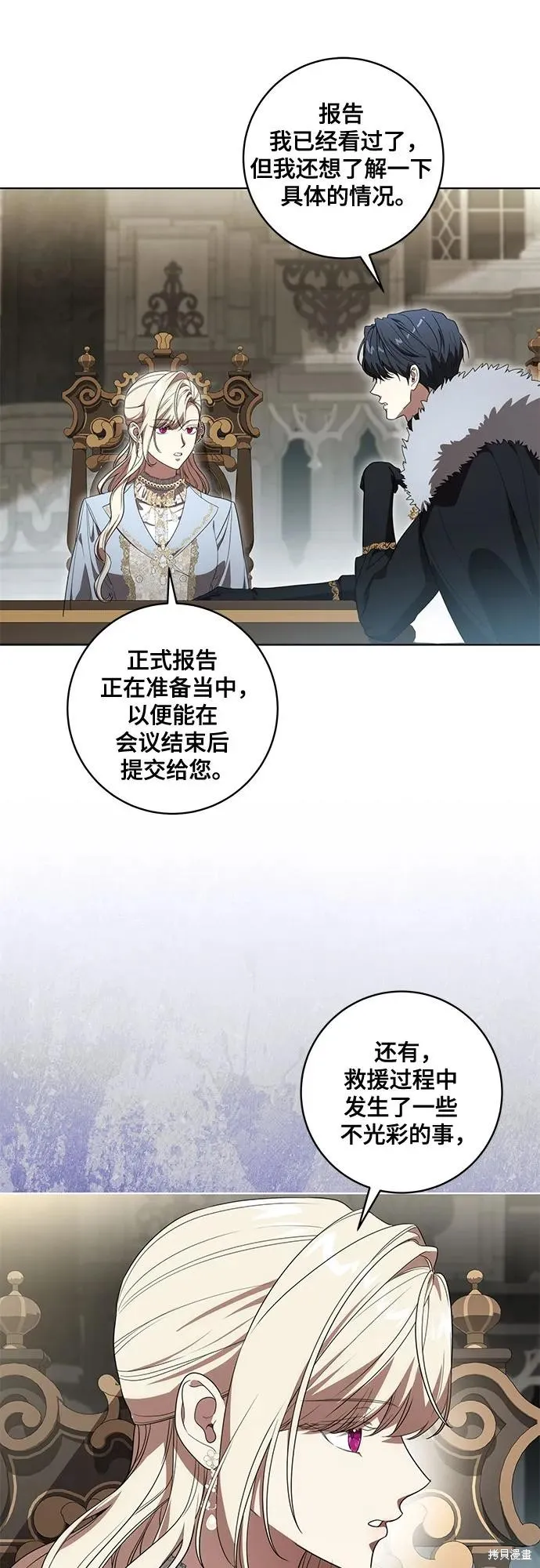 代價是你們的一切,第74话,第18张
