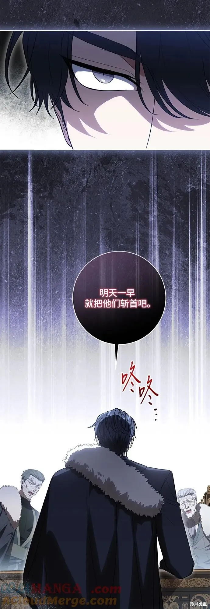 代價是你們的一切,第74话,第20张