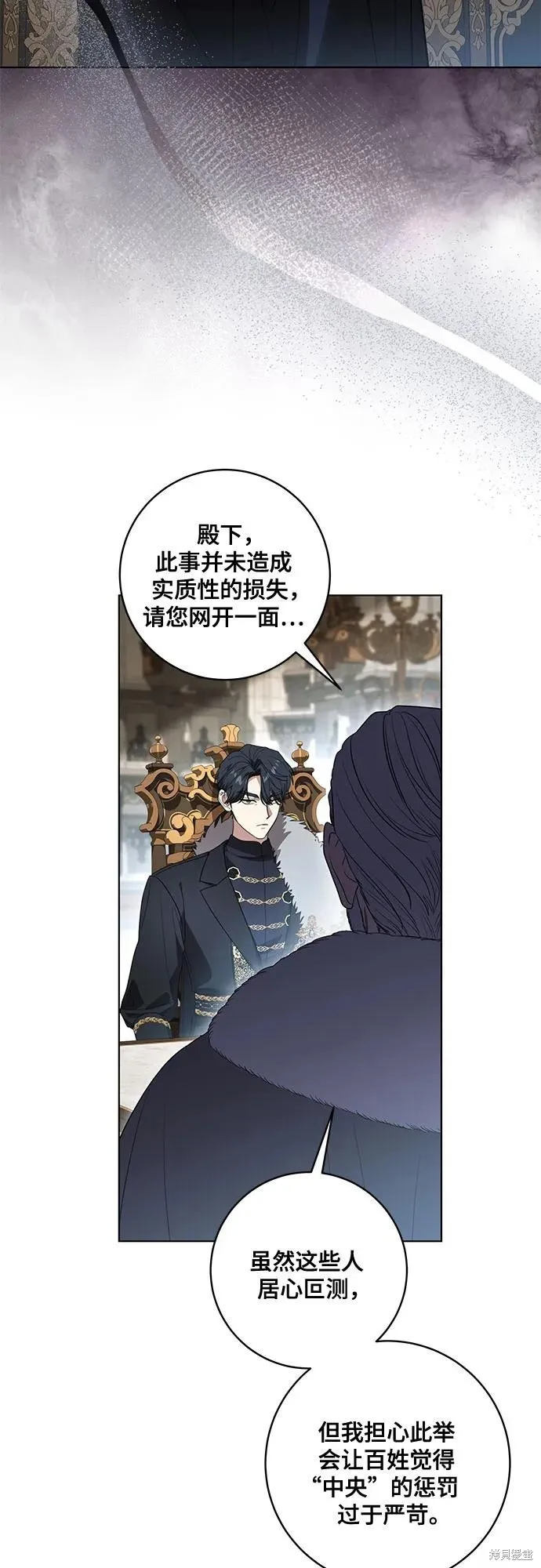 代價是你們的一切,第74话,第21张