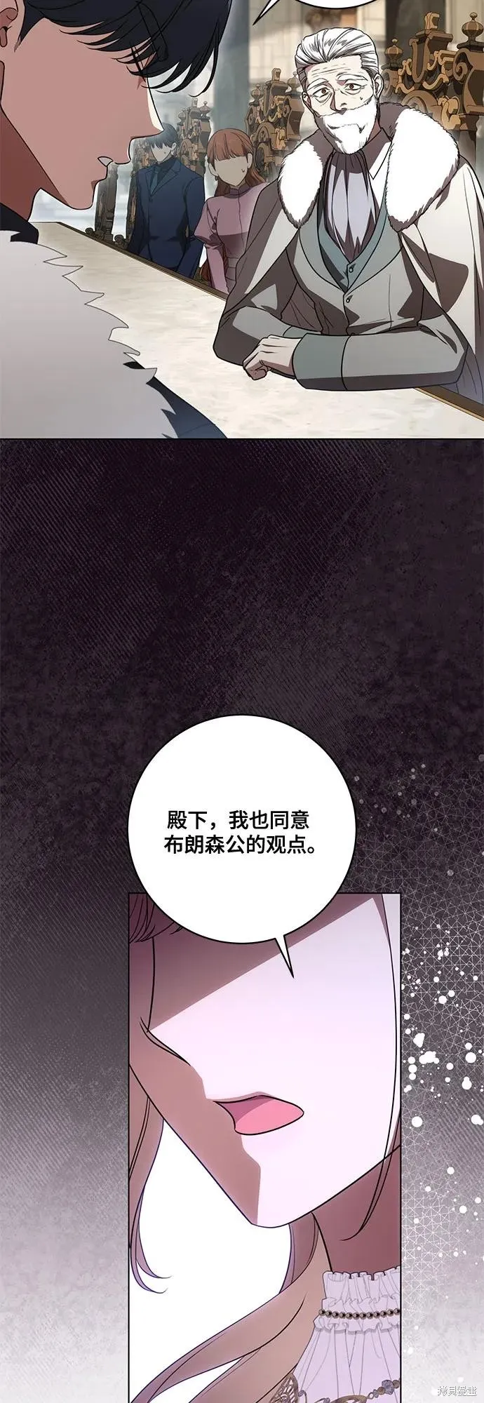 代價是你們的一切,第74话,第25张