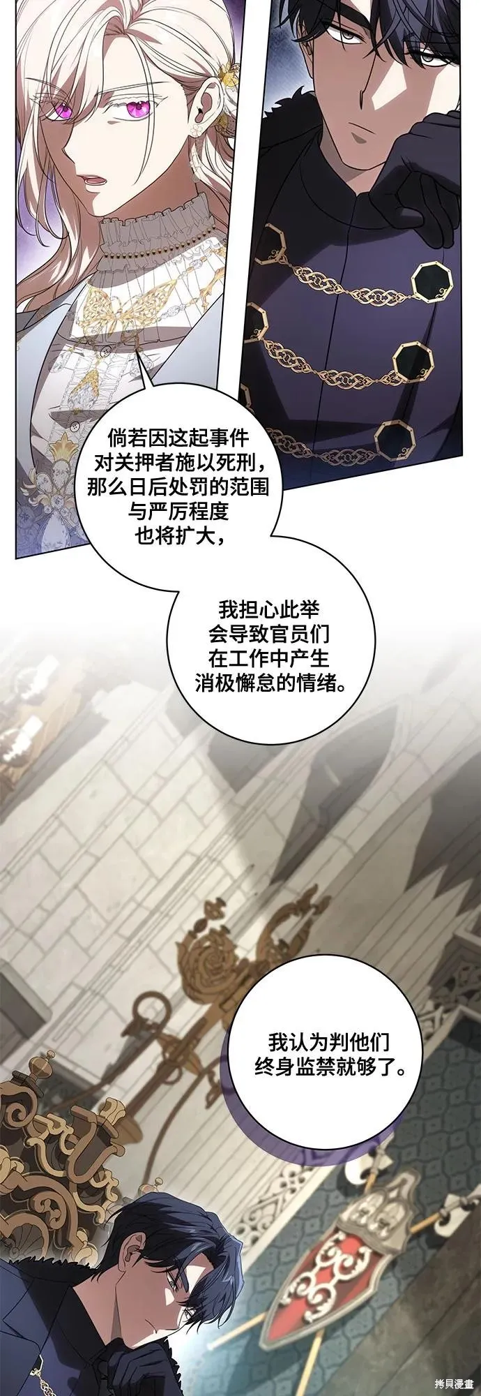 代價是你們的一切,第74话,第28张