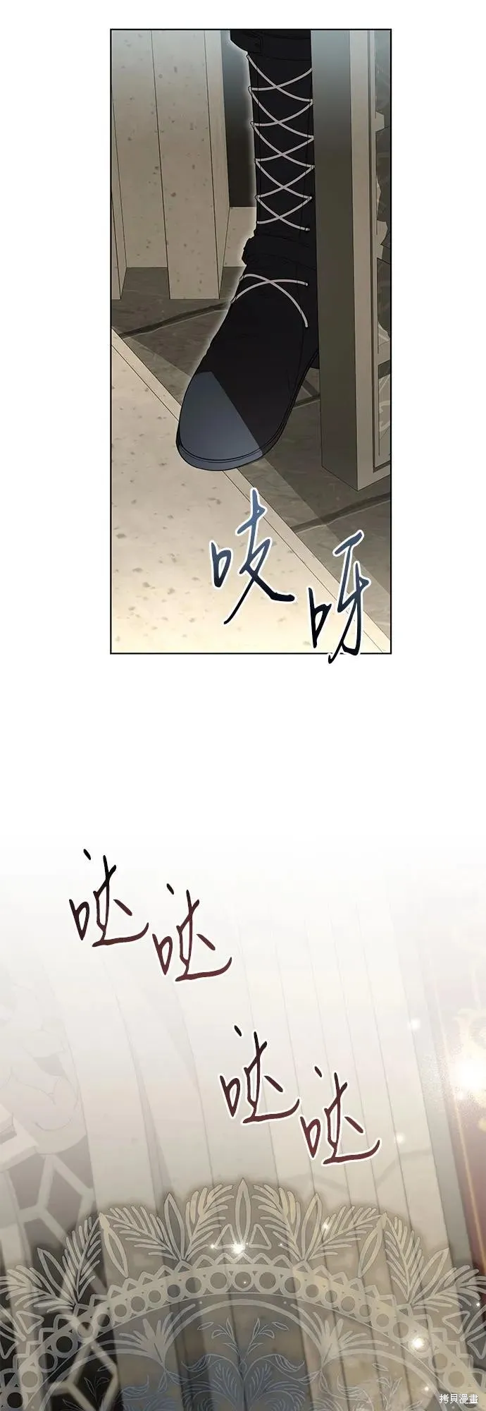 代價是你們的一切,第74话,第3张