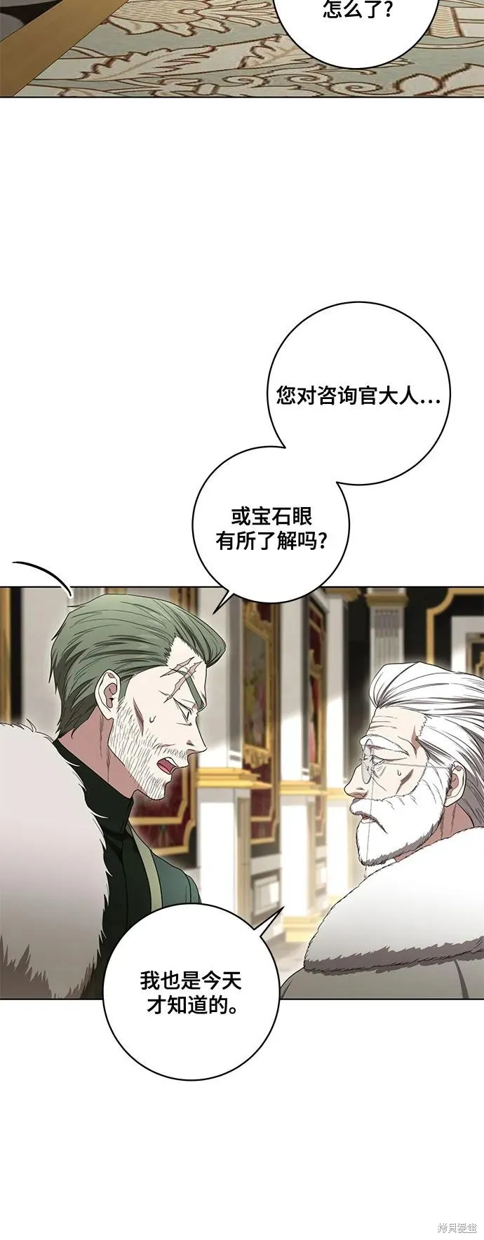 代價是你們的一切,第74话,第34张