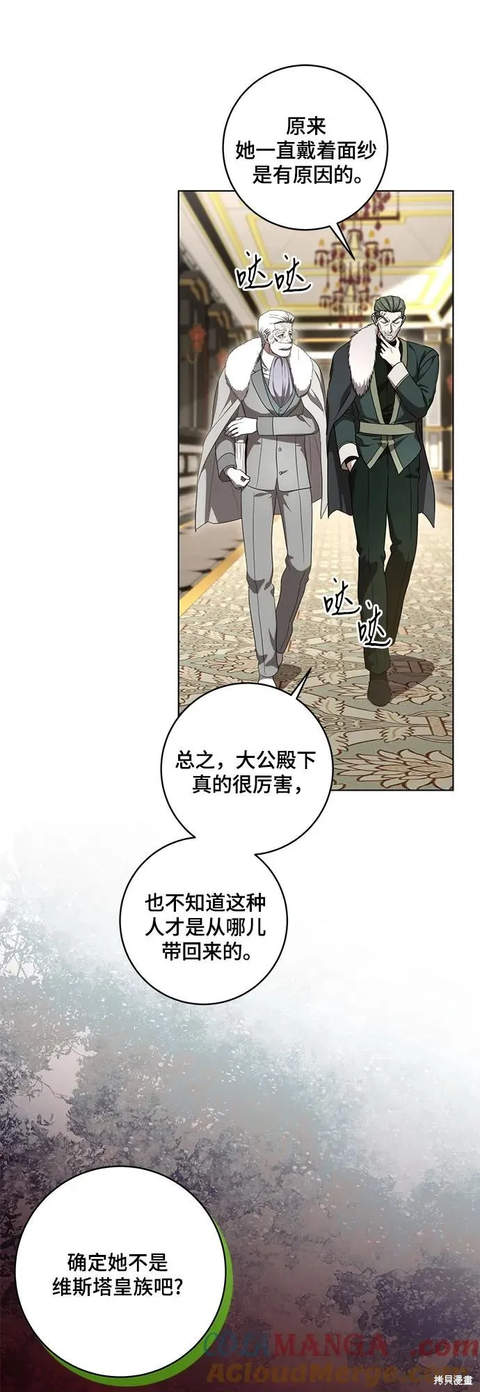 代價是你們的一切,第74话,第35张