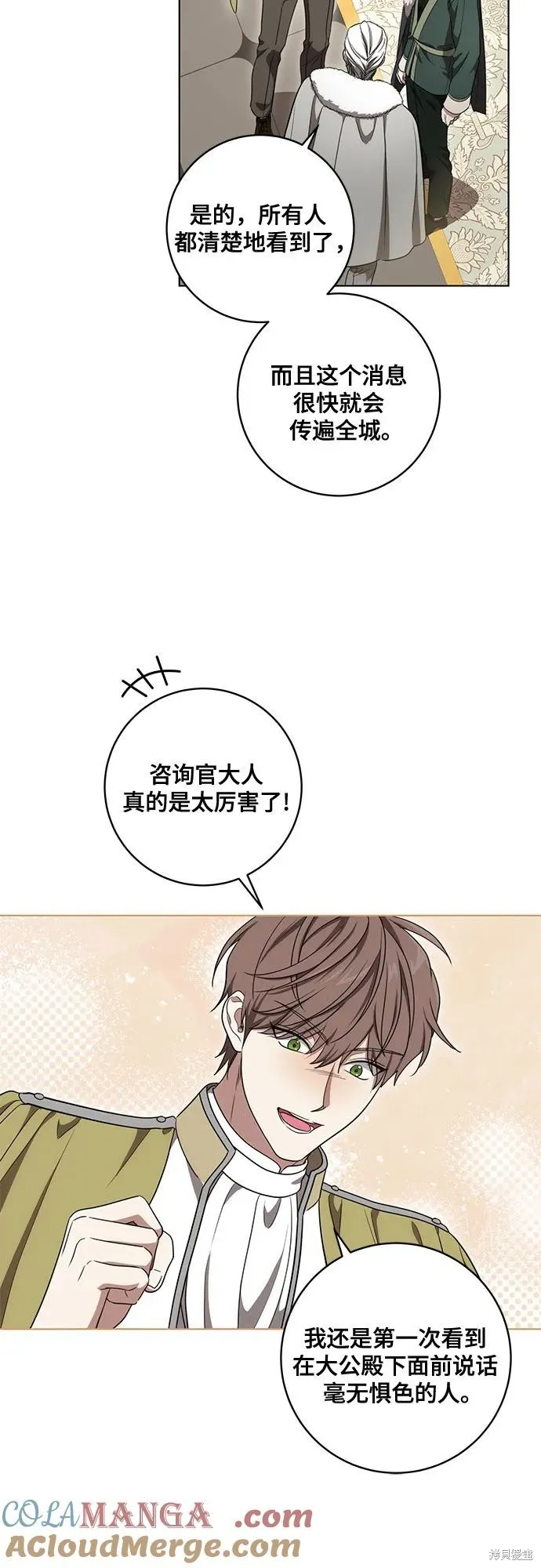 代價是你們的一切,第74话,第38张