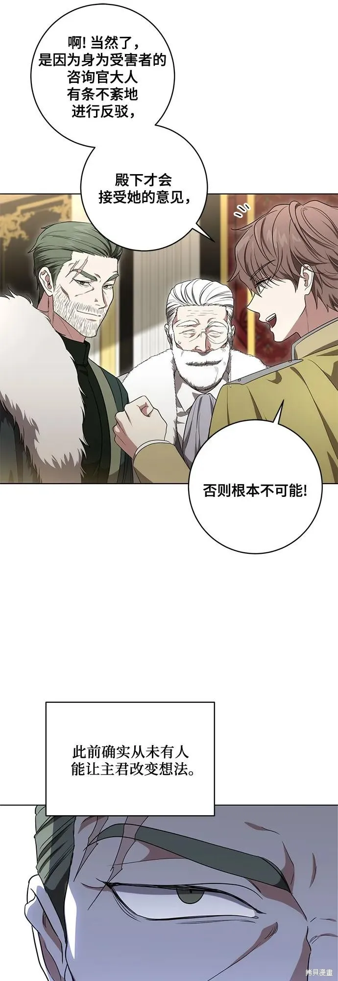 代價是你們的一切,第74话,第40张