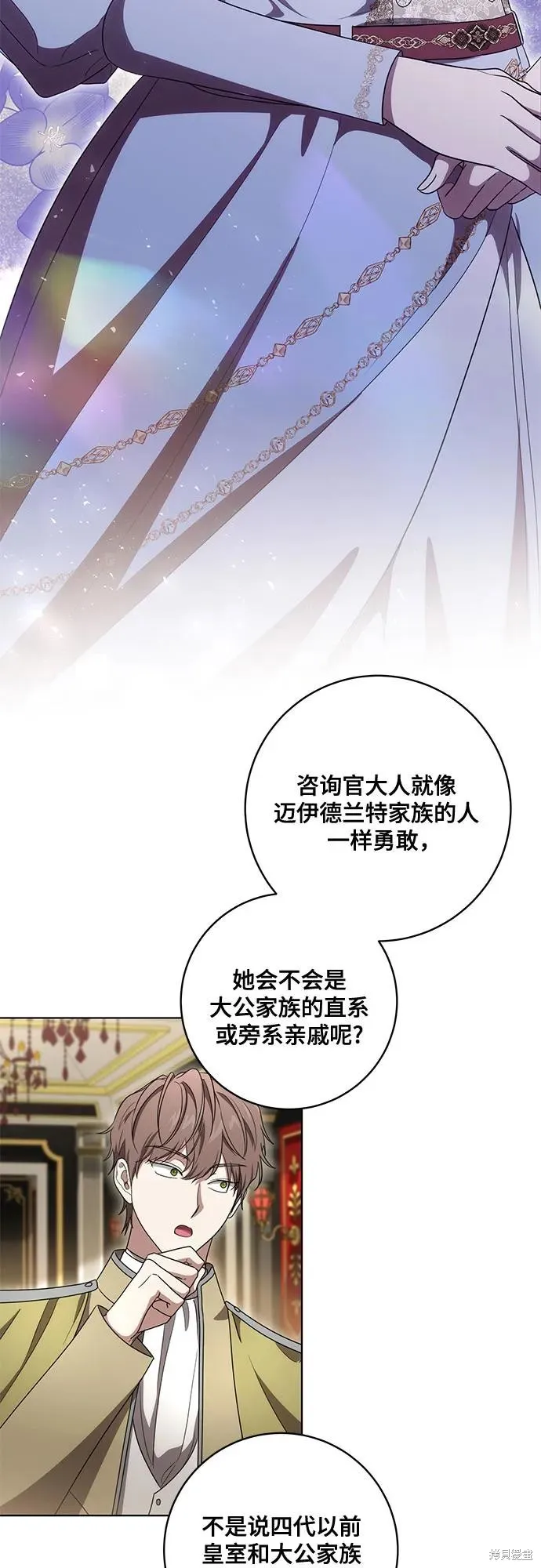 代價是你們的一切,第74话,第42张