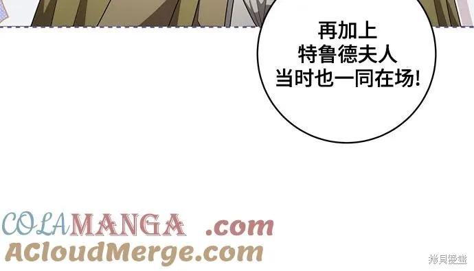 代價是你們的一切,第74话,第44张
