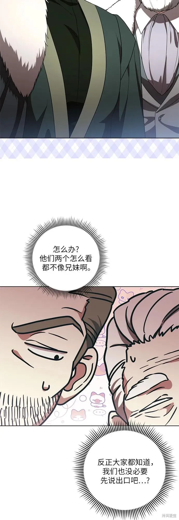 代價是你們的一切,第74话,第46张