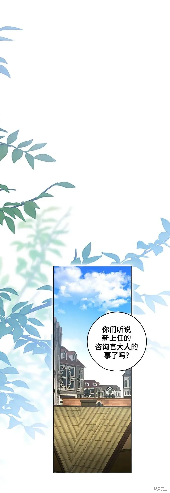 代價是你們的一切,第74话,第48张
