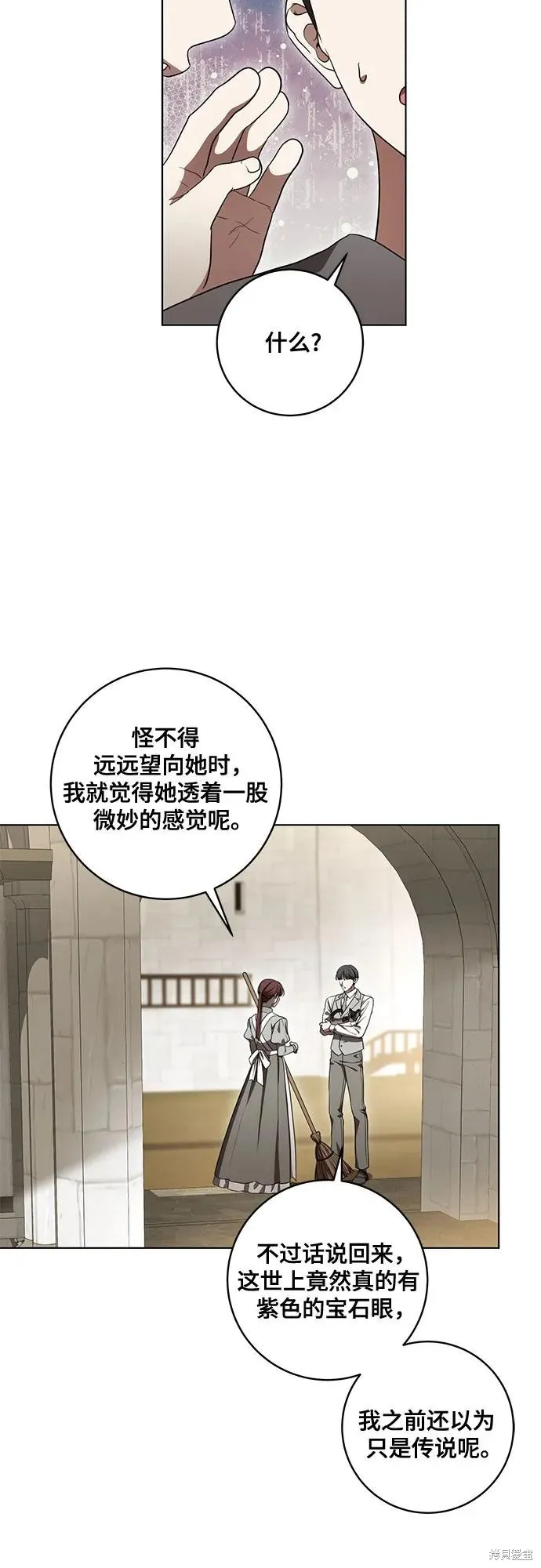 代價是你們的一切,第74话,第51张