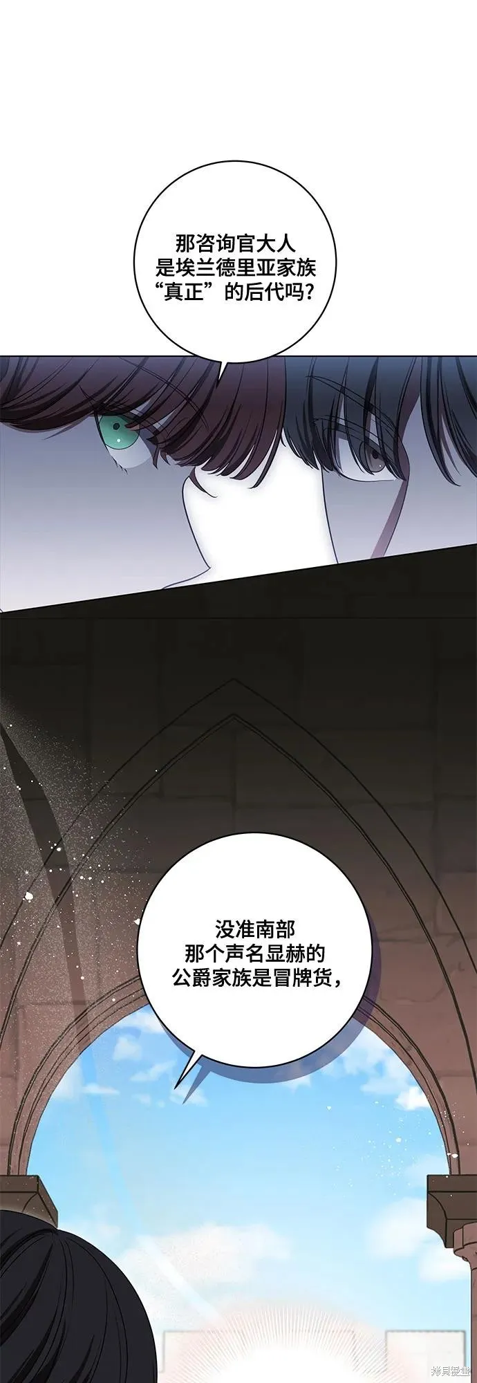 代價是你們的一切,第74话,第52张
