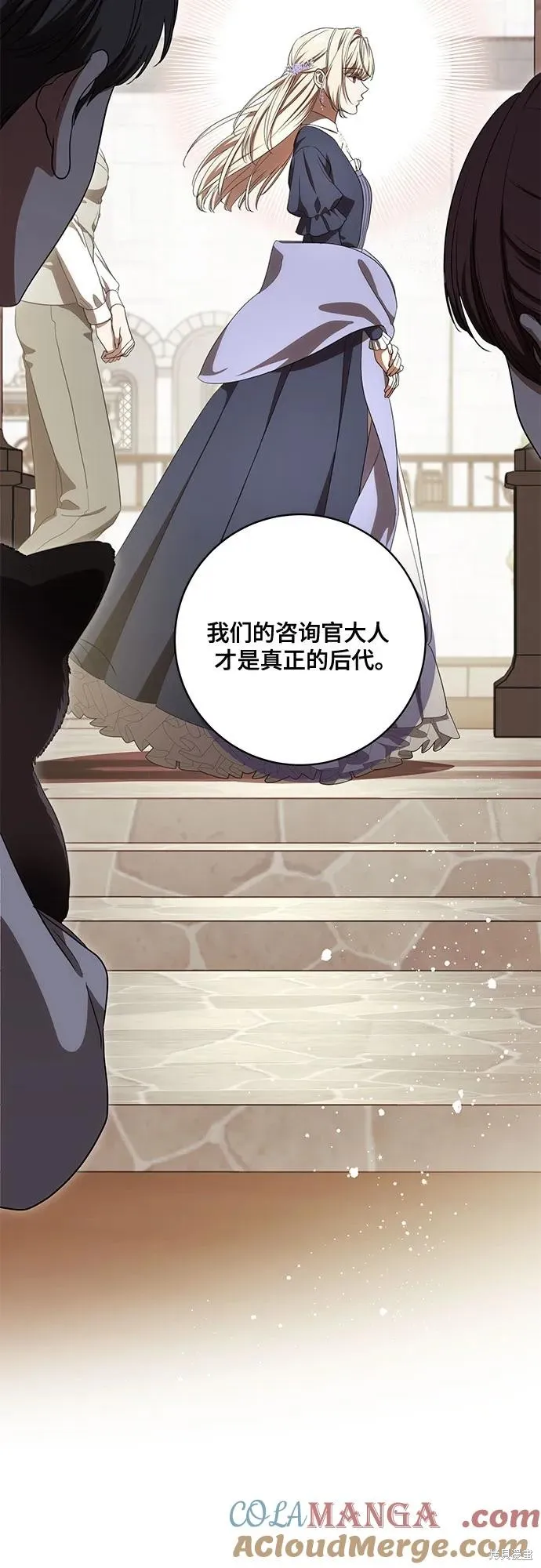 代價是你們的一切,第74话,第53张